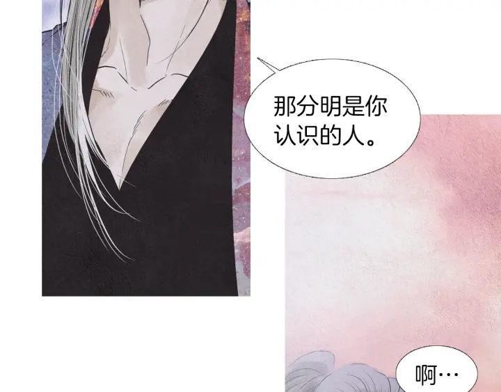 《人神共存的爱·咏井中月》第214话 先做朋友 第17页