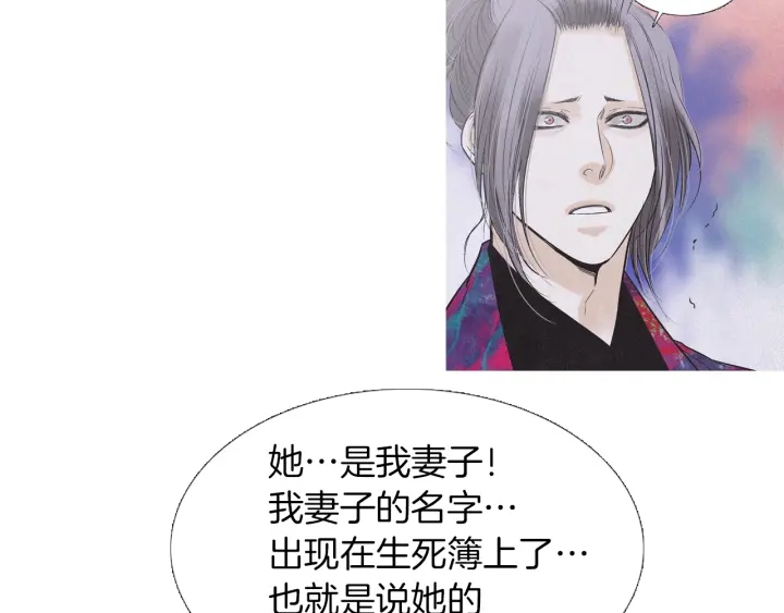 《人神共存的爱·咏井中月》第214话 先做朋友 第18页