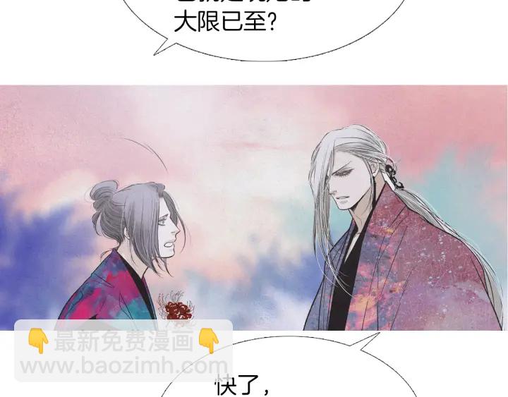《人神共存的爱·咏井中月》第214话 先做朋友 第19页