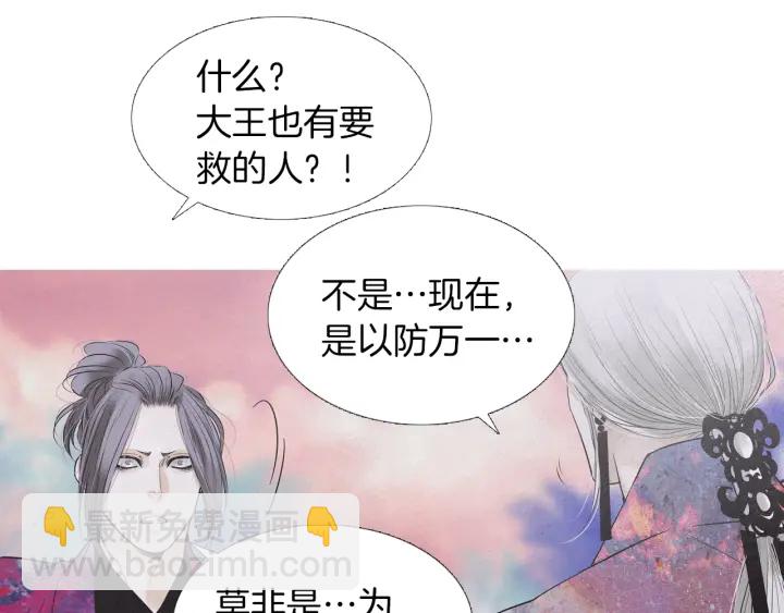 《人神共存的爱·咏井中月》第214话 先做朋友 第26页