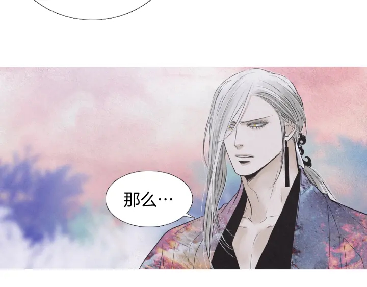 《人神共存的爱·咏井中月》第214话 先做朋友 第29页
