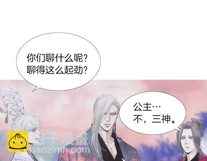 《人神共存的爱·咏井中月》第214话 先做朋友 第32页