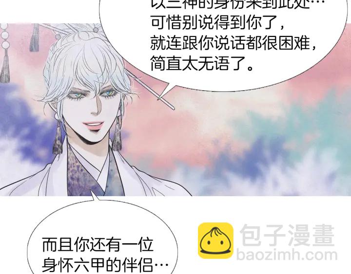 《人神共存的爱·咏井中月》第214话 先做朋友 第34页