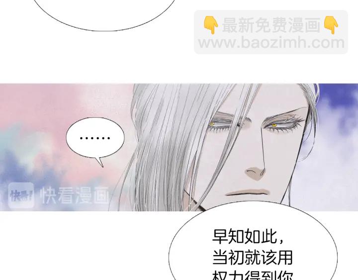 《人神共存的爱·咏井中月》第214话 先做朋友 第35页