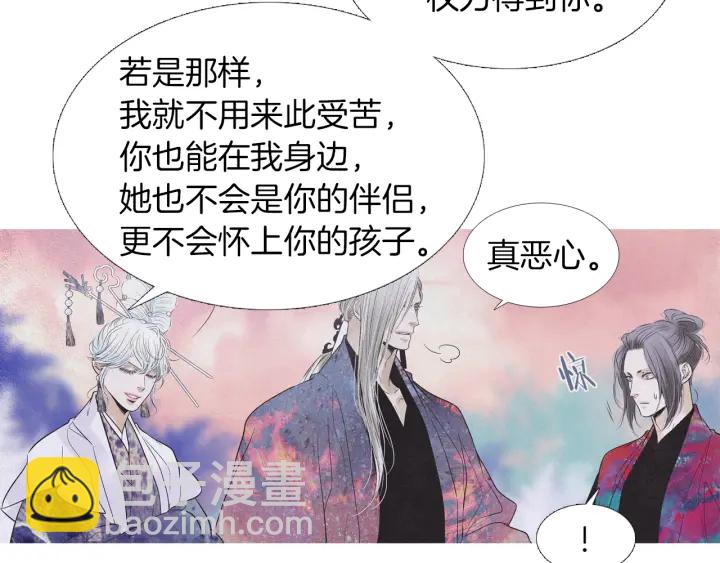 《人神共存的爱·咏井中月》第214话 先做朋友 第36页