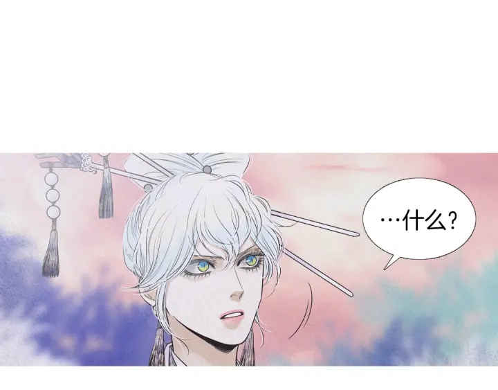 《人神共存的爱·咏井中月》第214话 先做朋友 第38页