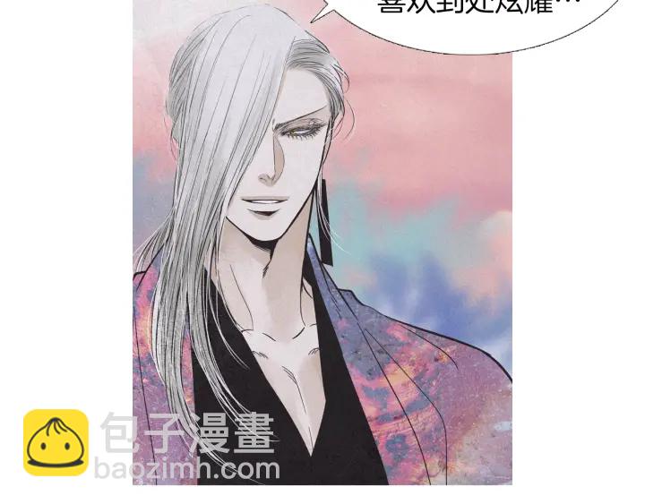 《人神共存的爱·咏井中月》第214话 先做朋友 第40页
