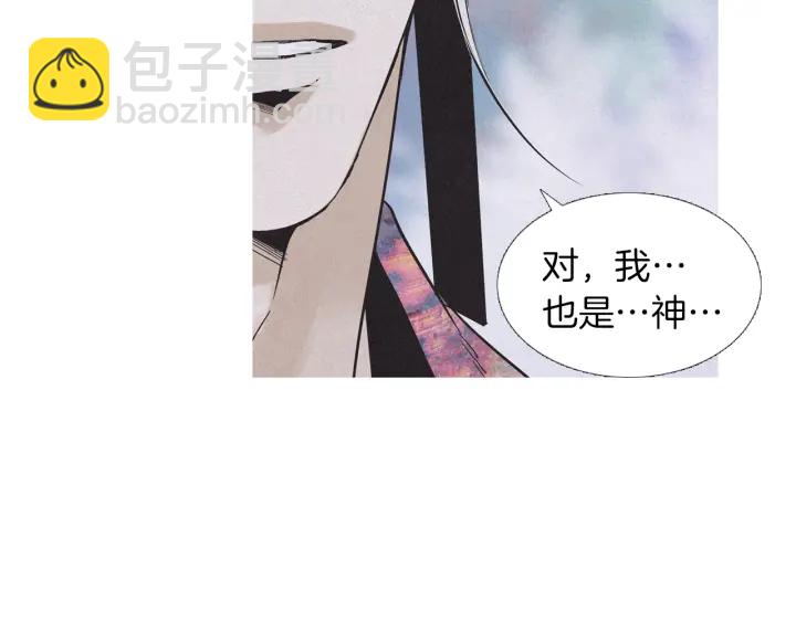 《人神共存的爱·咏井中月》第214话 先做朋友 第45页