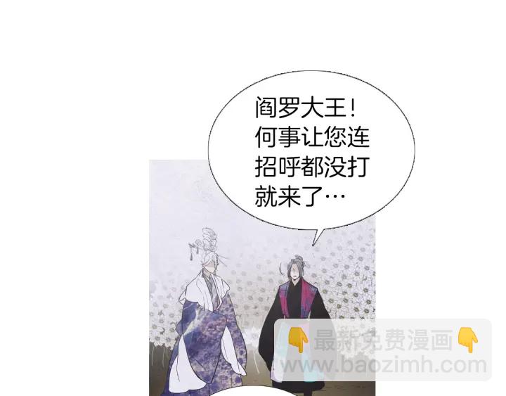 《人神共存的爱·咏井中月》第214话 先做朋友 第4页