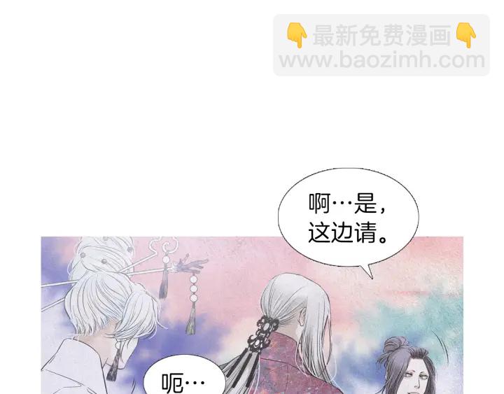 《人神共存的爱·咏井中月》第214话 先做朋友 第7页