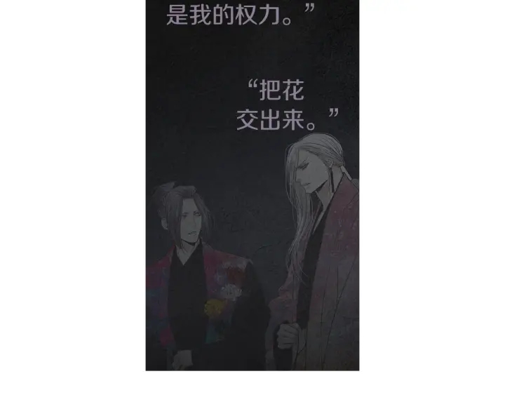 《人神共存的爱·咏井中月》第215话 闯入阴间 第10页