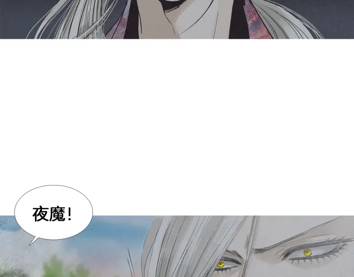 《人神共存的爱·咏井中月》第215话 闯入阴间 第13页