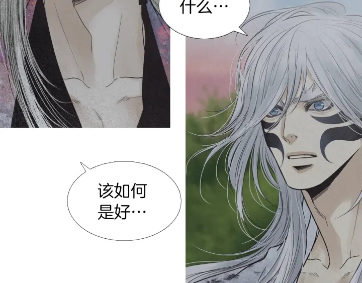 《人神共存的爱·咏井中月》第215话 闯入阴间 第19页