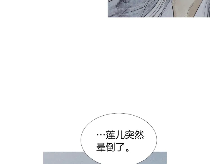 《人神共存的爱·咏井中月》第215话 闯入阴间 第20页