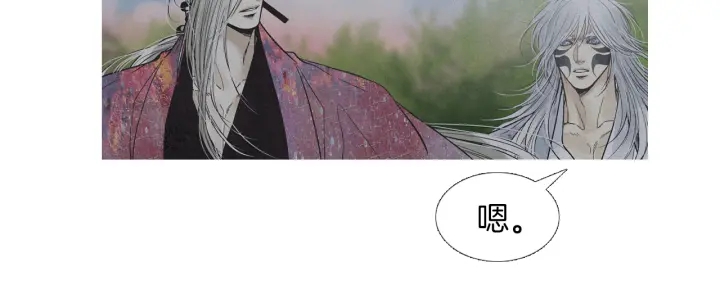 《人神共存的爱·咏井中月》第215话 闯入阴间 第27页