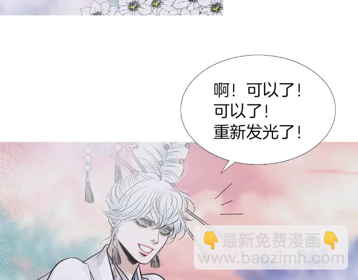 《人神共存的爱·咏井中月》第215话 闯入阴间 第29页