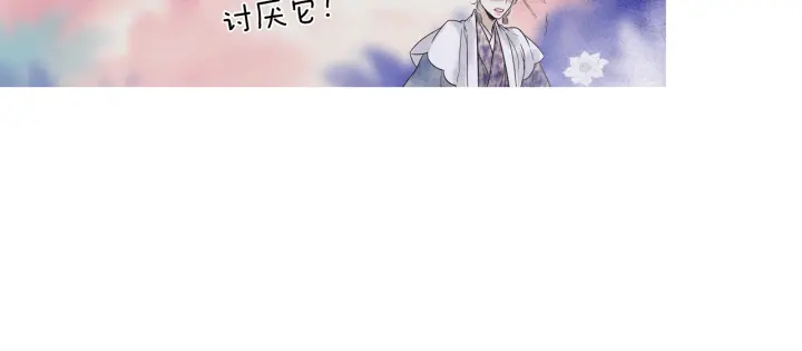 《人神共存的爱·咏井中月》第215话 闯入阴间 第31页