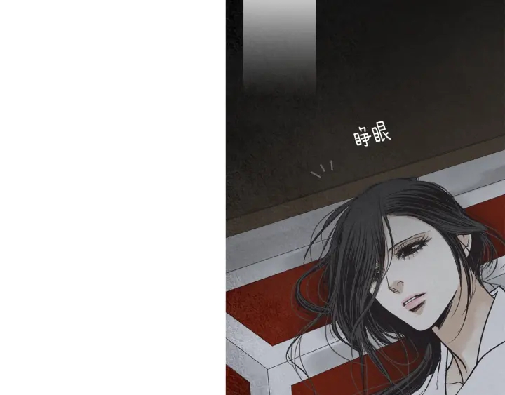 《人神共存的爱·咏井中月》第215话 闯入阴间 第33页