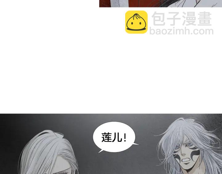 《人神共存的爱·咏井中月》第215话 闯入阴间 第34页