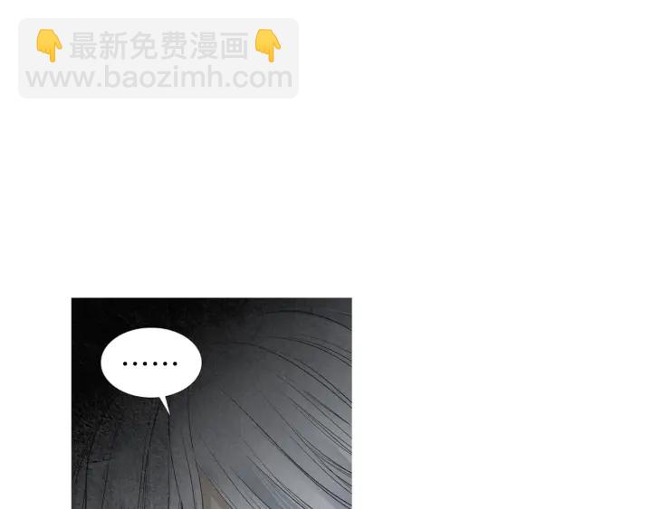《人神共存的爱·咏井中月》第215话 闯入阴间 第39页