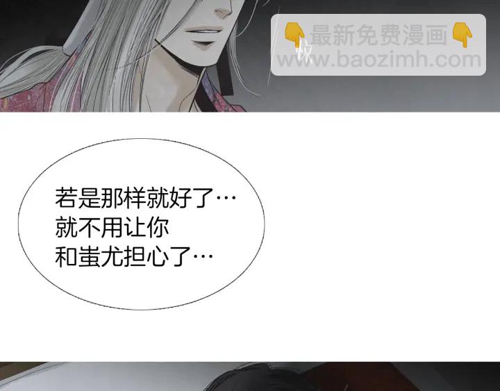 《人神共存的爱·咏井中月》第215话 闯入阴间 第46页