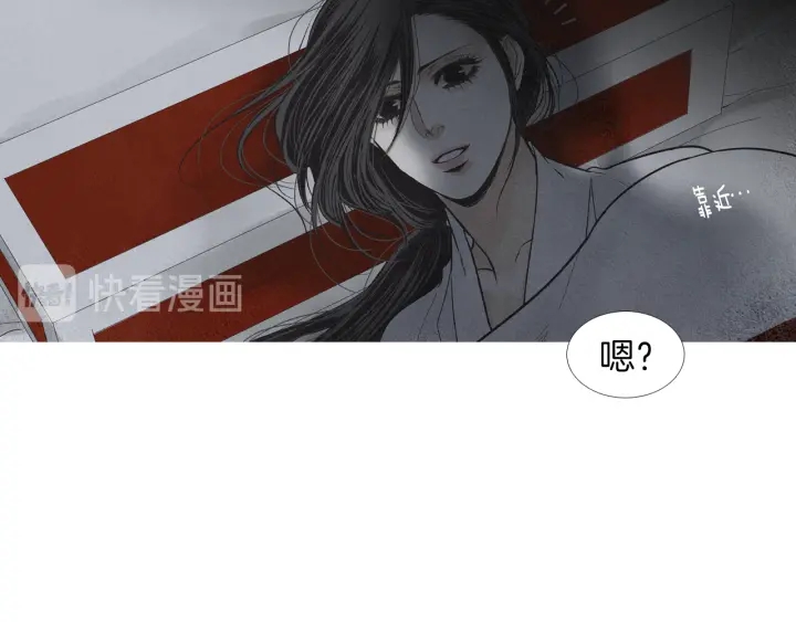 《人神共存的爱·咏井中月》第215话 闯入阴间 第47页