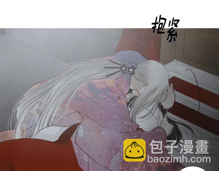 《人神共存的爱·咏井中月》第215话 闯入阴间 第48页