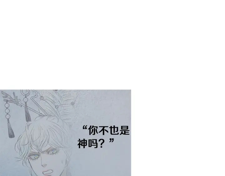 《人神共存的爱·咏井中月》第215话 闯入阴间 第6页