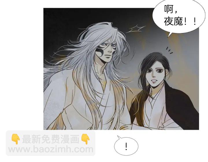《人神共存的爱·咏井中月》第213话 无谓的期待 第10页
