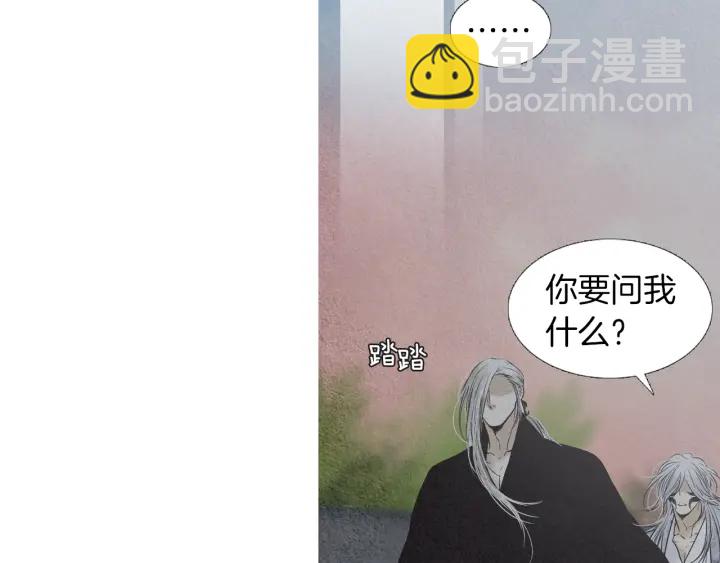 《人神共存的爱·咏井中月》第213话 无谓的期待 第19页