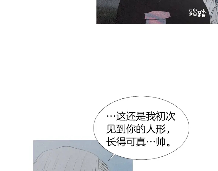《人神共存的爱·咏井中月》第213话 无谓的期待 第20页