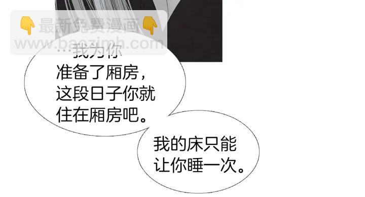 《人神共存的爱·咏井中月》第213话 无谓的期待 第22页