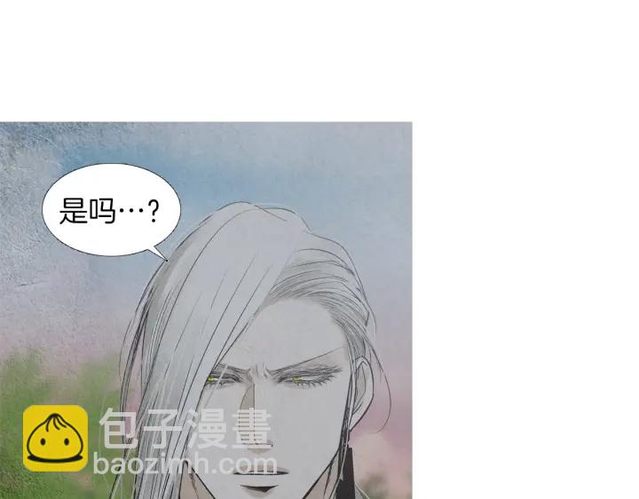 《人神共存的爱·咏井中月》第213话 无谓的期待 第27页