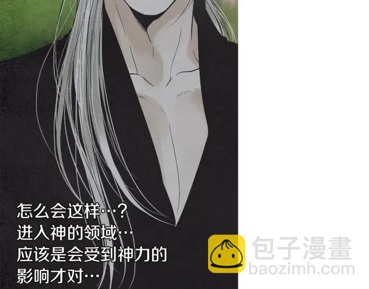 《人神共存的爱·咏井中月》第213话 无谓的期待 第28页