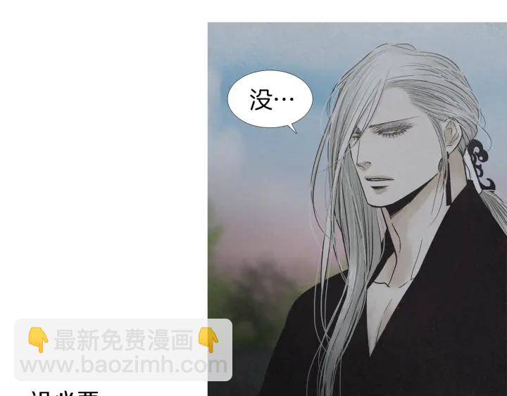 《人神共存的爱·咏井中月》第213话 无谓的期待 第32页