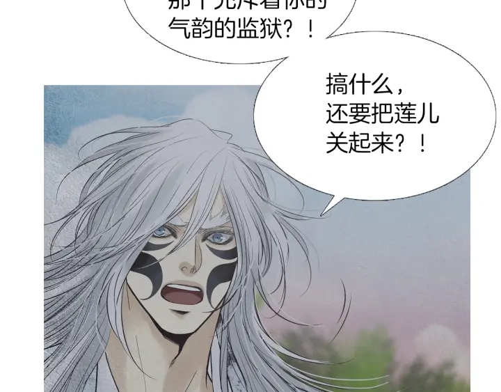 《人神共存的爱·咏井中月》第213话 无谓的期待 第34页