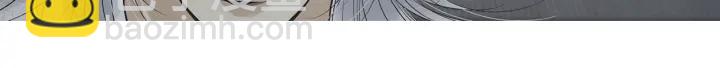 《人神共存的爱·咏井中月》第213话 无谓的期待 第42页