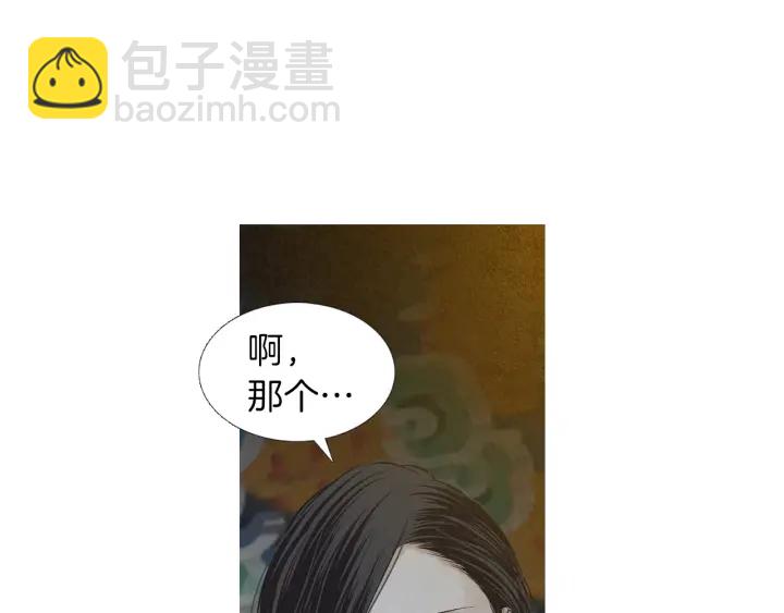 《人神共存的爱·咏井中月》第213话 无谓的期待 第4页