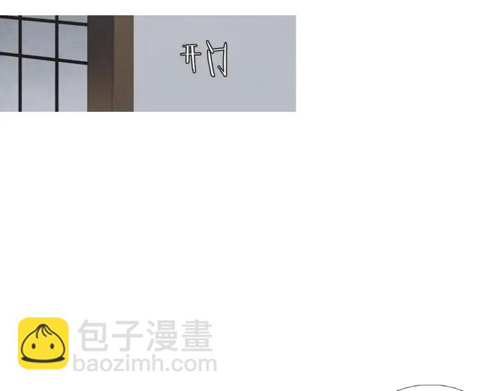 《人神共存的爱·咏井中月》第213话 无谓的期待 第9页