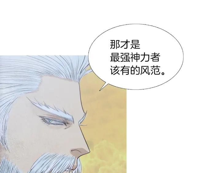 《人神共存的爱·咏井中月》第217话 牺牲品 第21页