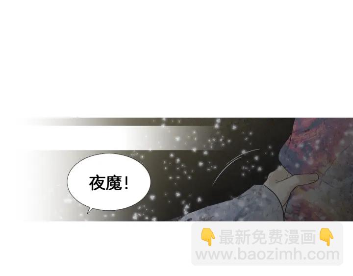 《人神共存的爱·咏井中月》第217话 牺牲品 第27页