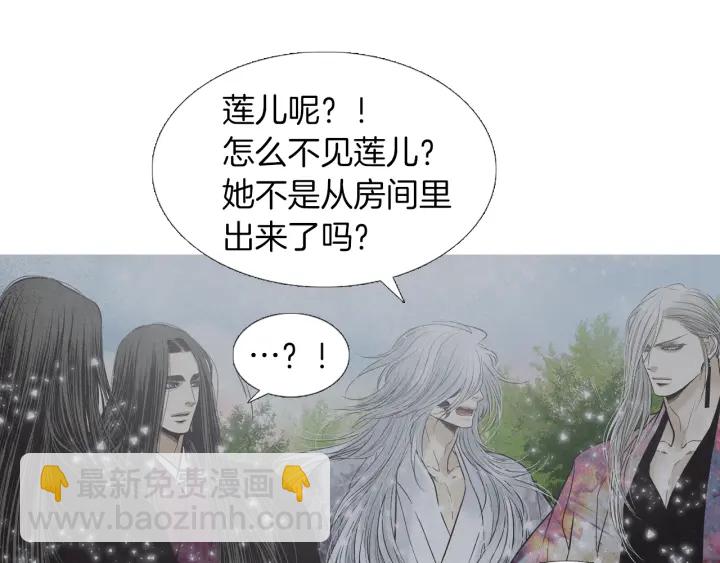《人神共存的爱·咏井中月》第217话 牺牲品 第28页