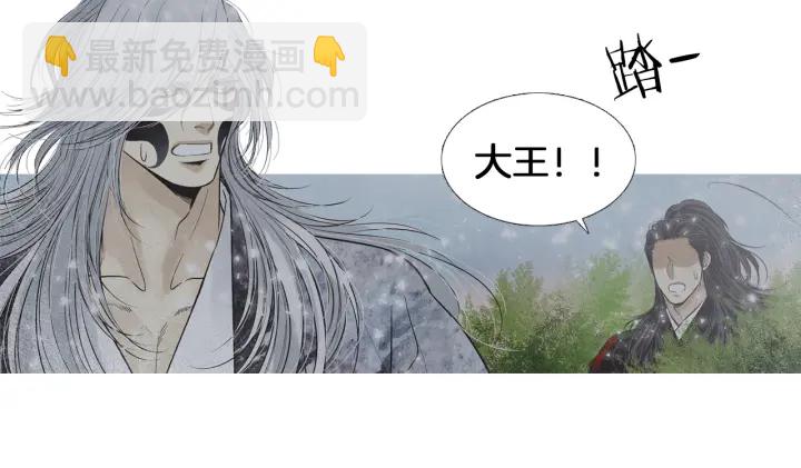 《人神共存的爱·咏井中月》第217话 牺牲品 第31页
