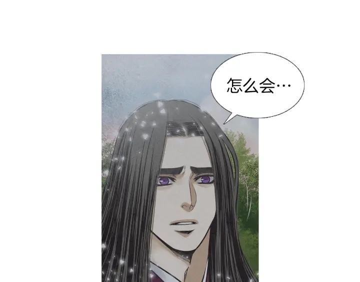 《人神共存的爱·咏井中月》第217话 牺牲品 第39页