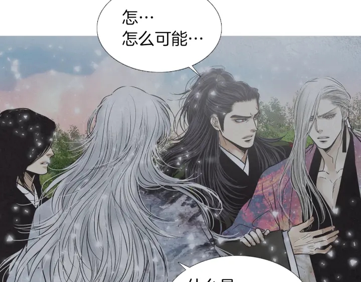 《人神共存的爱·咏井中月》第217话 牺牲品 第41页