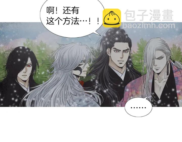 《人神共存的爱·咏井中月》第217话 牺牲品 第46页