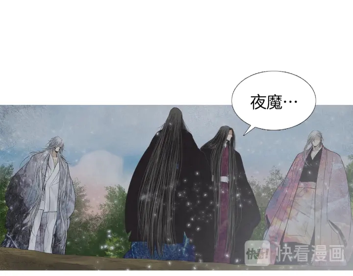 《人神共存的爱·咏井中月》第217话 牺牲品 第4页