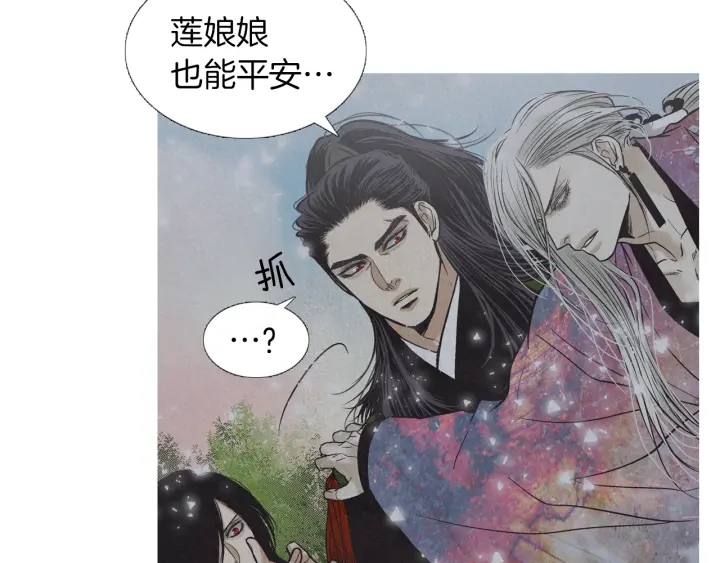 《人神共存的爱·咏井中月》第217话 牺牲品 第50页