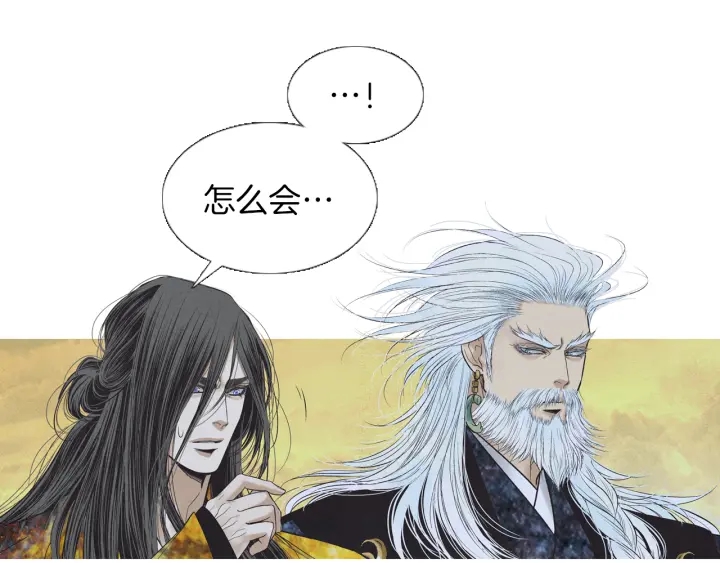《人神共存的爱·咏井中月》第217话 牺牲品 第6页