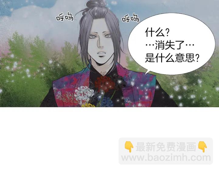 《人神共存的爱·咏井中月》第218话 打起精神 第11页